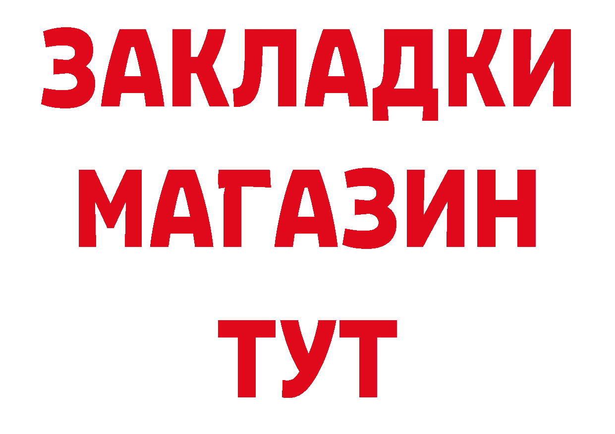 ГЕРОИН VHQ зеркало нарко площадка ссылка на мегу Торжок