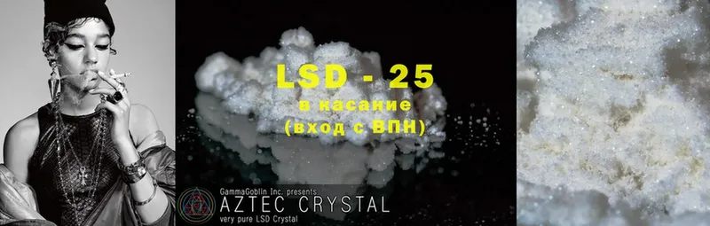 LSD-25 экстази кислота  Торжок 