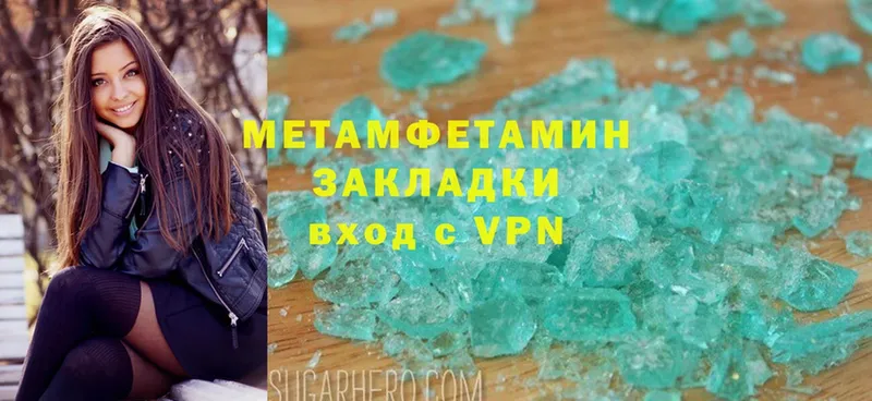 Первитин Methamphetamine Торжок